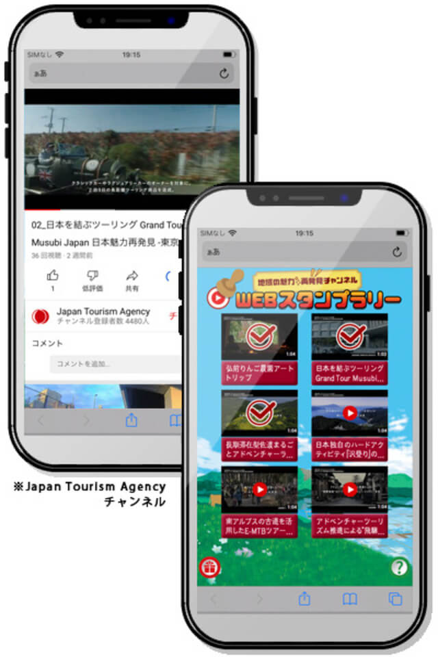 商店街の集客施策！デジタルスタンプラリー