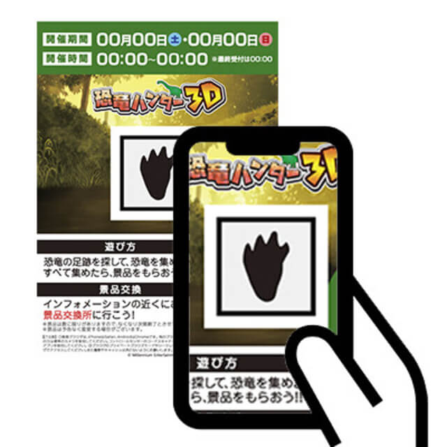 AR導入で実現した体験型イベントプロモーションの成果