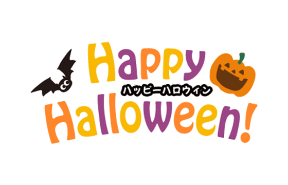ハロウィーンデジタルスタンプラリー