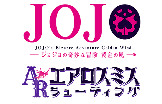 ARエアロスミスシューティング