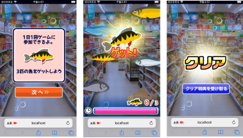 ゲーム画面